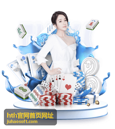 hth官网首页网址入口导航页面展示